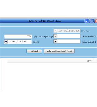 نرم افزار حسابداری
