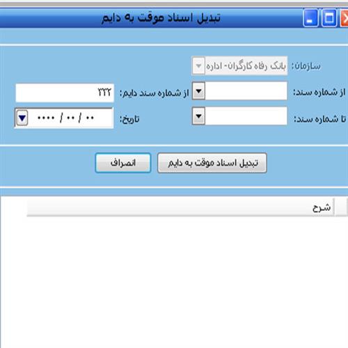 شرکت-حساب رایان