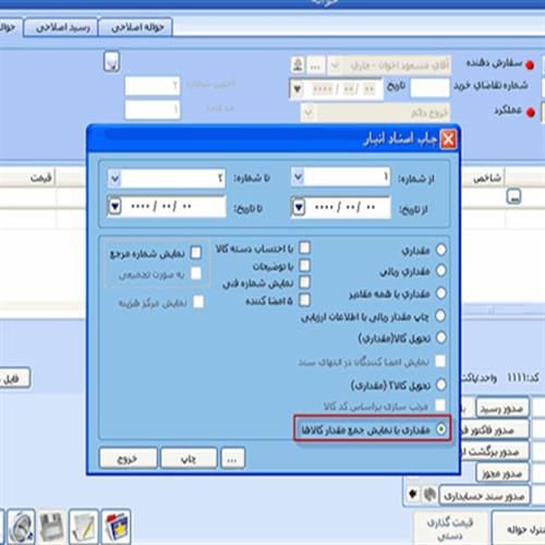 شرکت-حساب رایان
